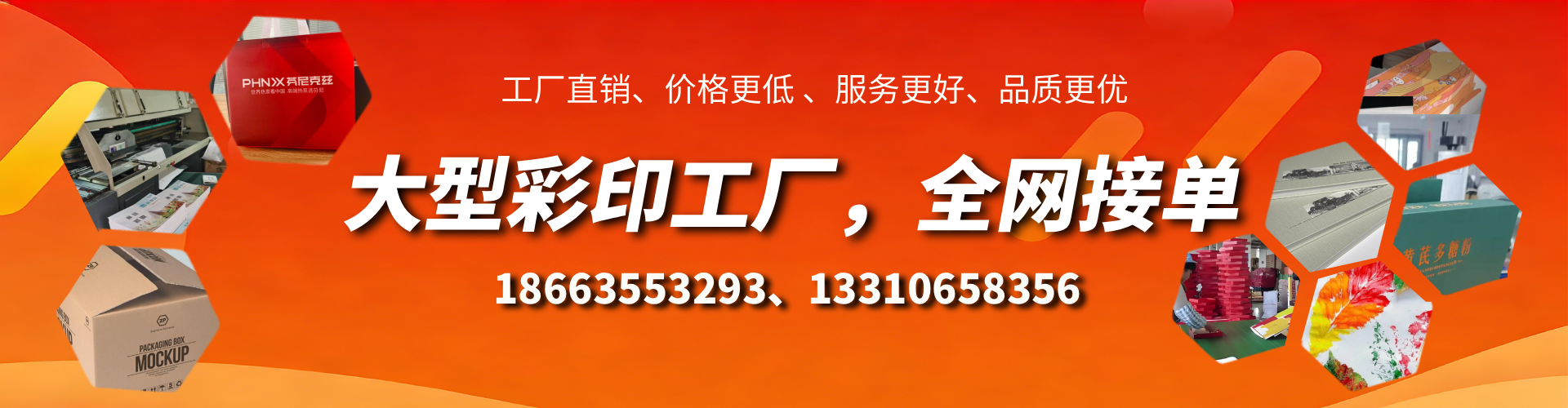 孟津彩印刷刷厂家